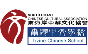 Irvine Chinese School